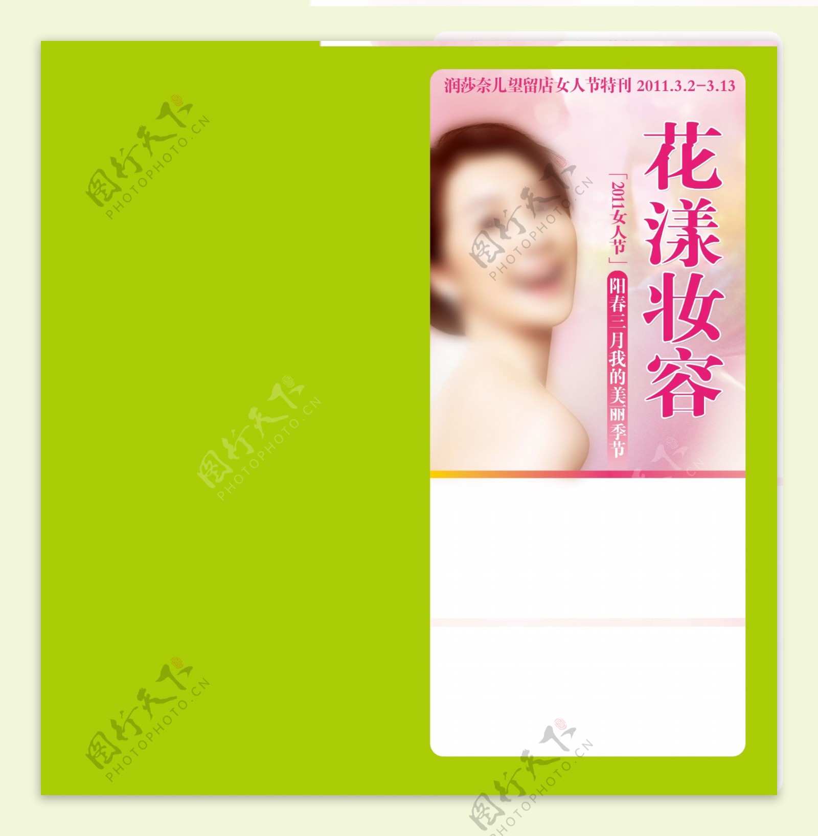 化妆品手册封面图片