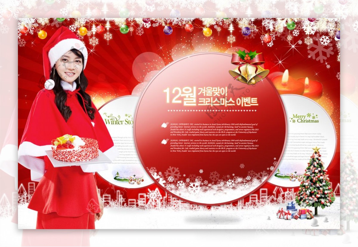 时尚韩国圣诞美女海报PSD图