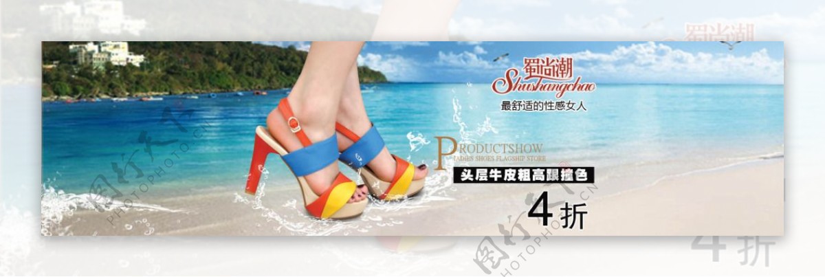 淘宝女鞋夏季促销海报