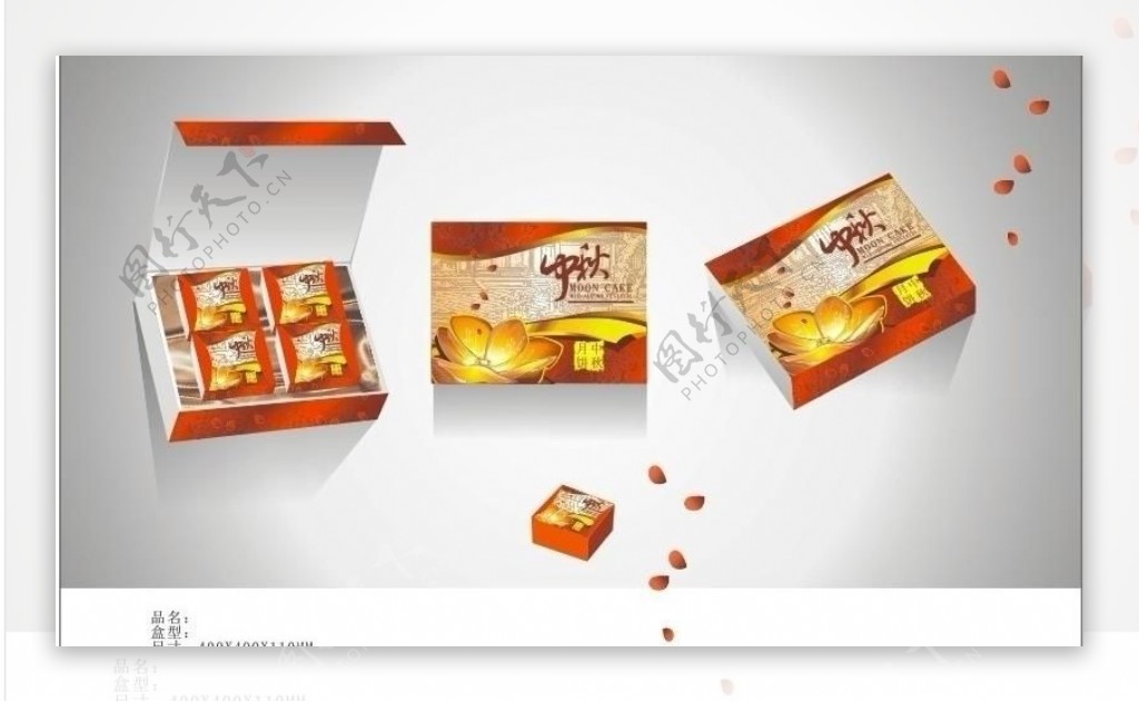中秋月饼盒包装设计图片