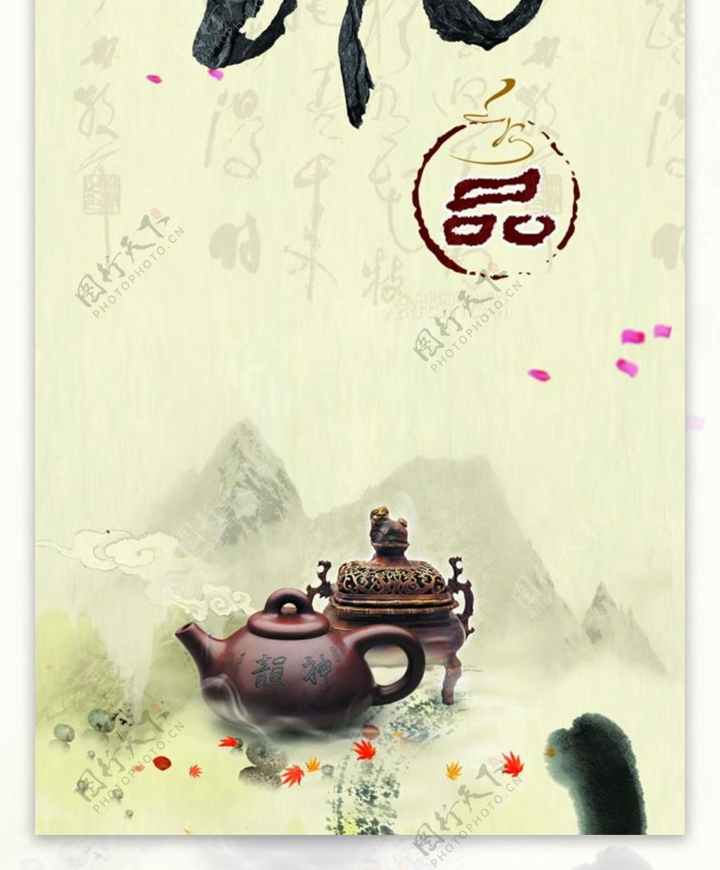 中国风茶文化展板图片psd素材