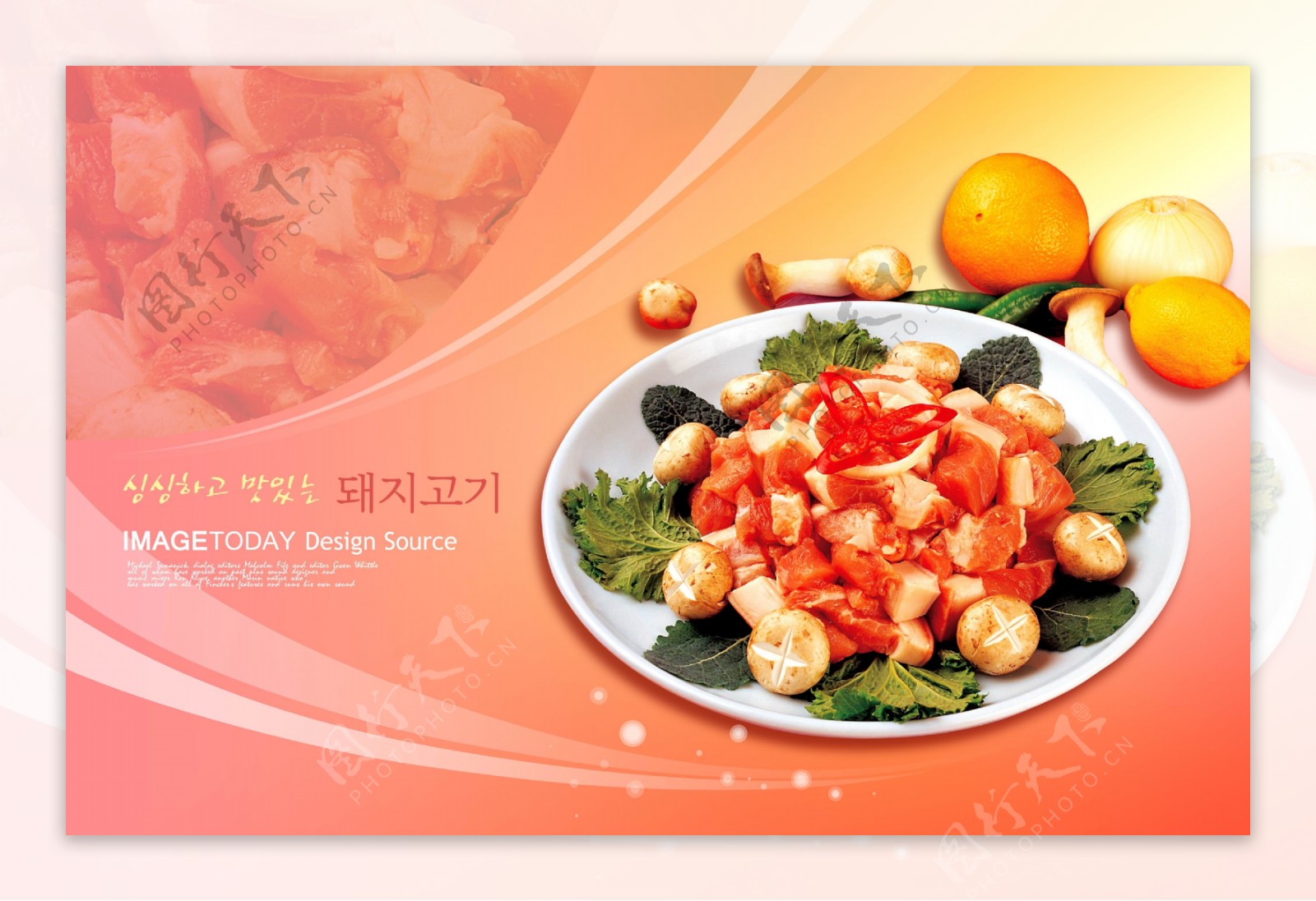 韩国料理PSD分层素材15