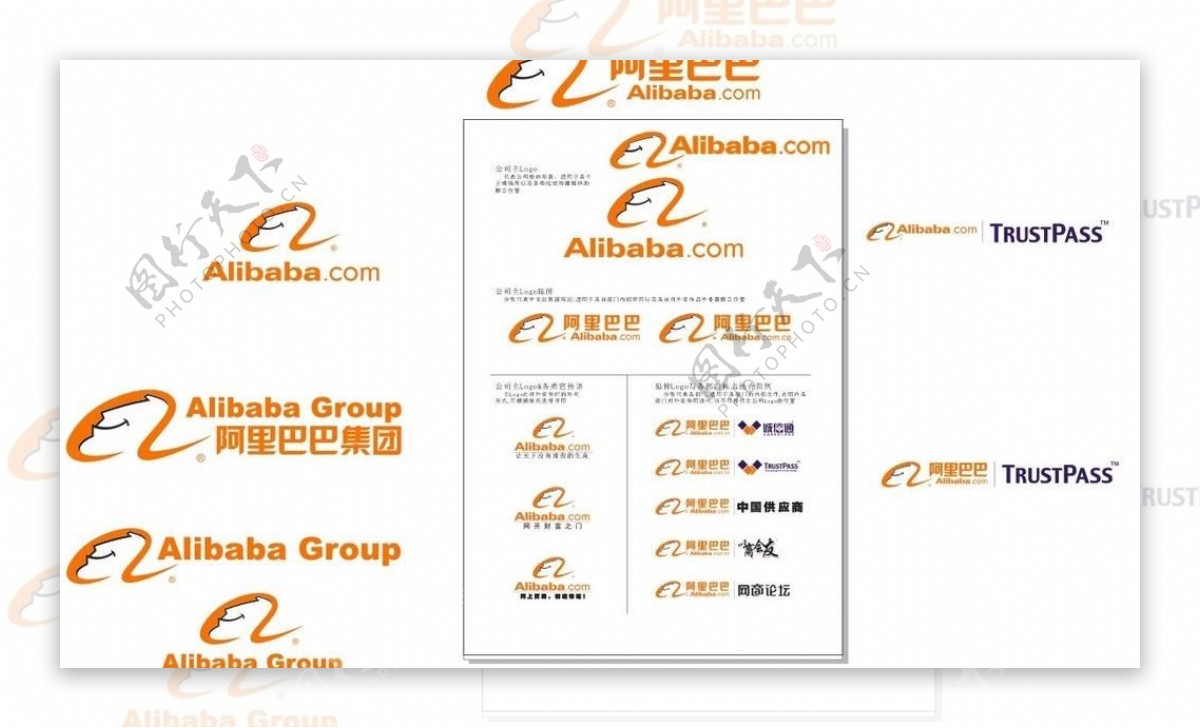 阿里巴巴所有logo图片