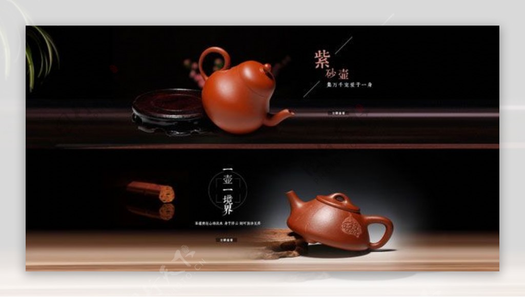 淘宝紫砂壶茶壶PSD图片