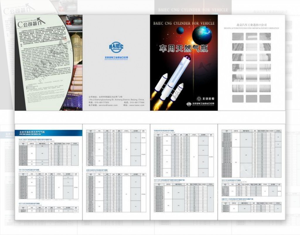天燃气瓶企业产品画册cdr矢量图