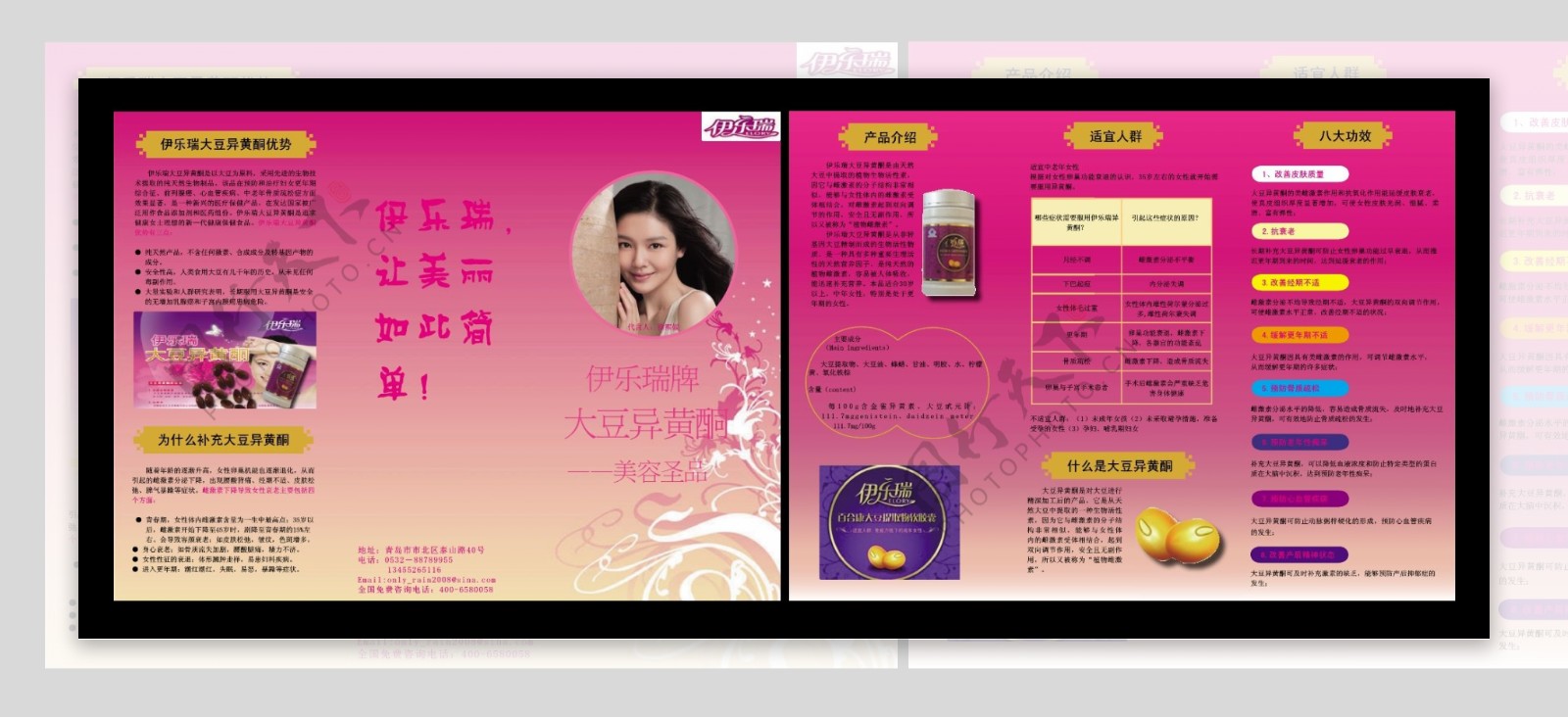 大豆异黄酮三折页传单图片
