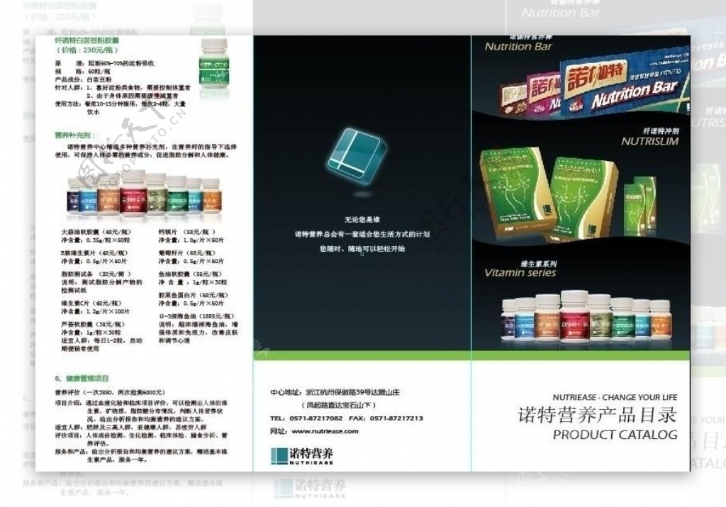 产品三折页图片