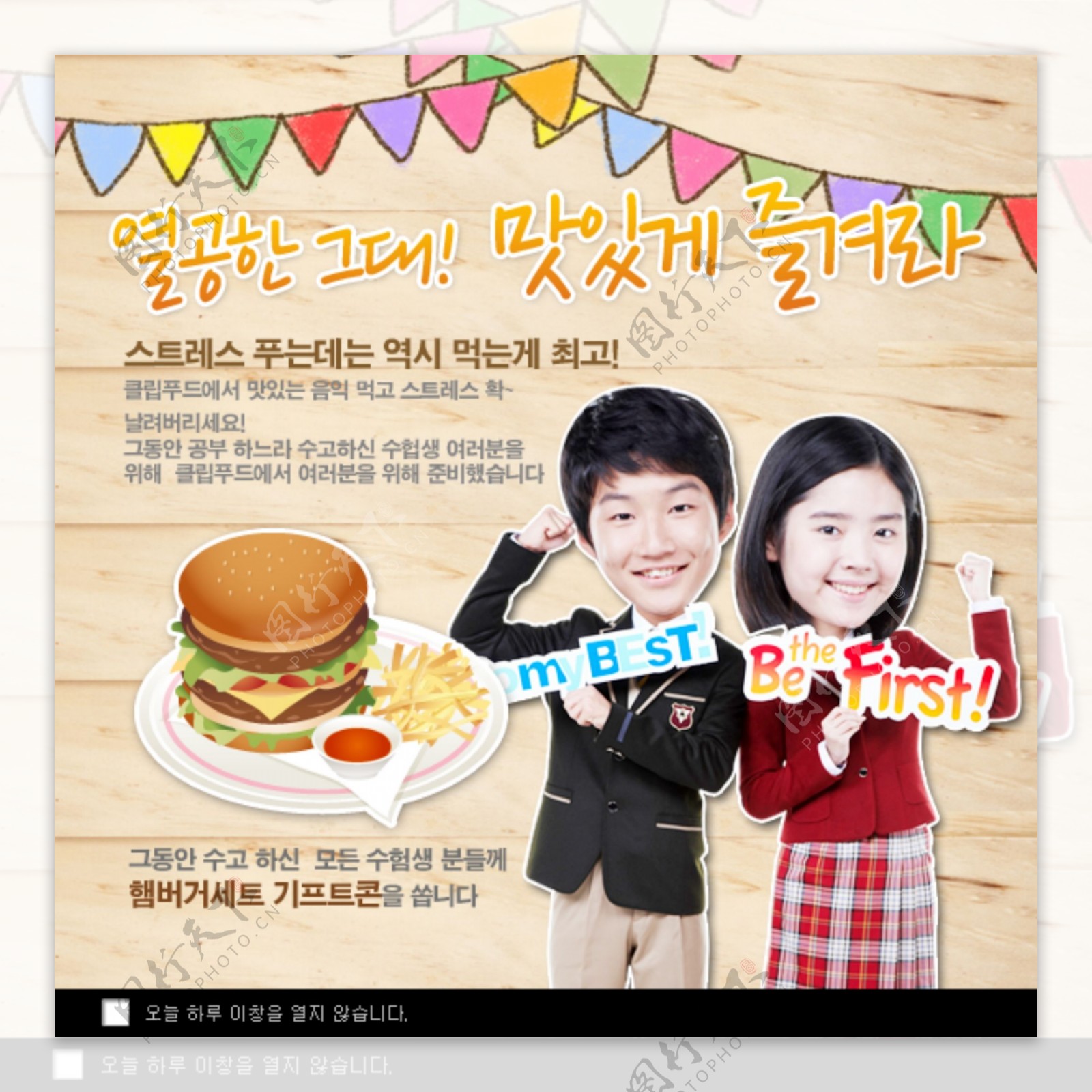 韩国美食网站psd网页模板