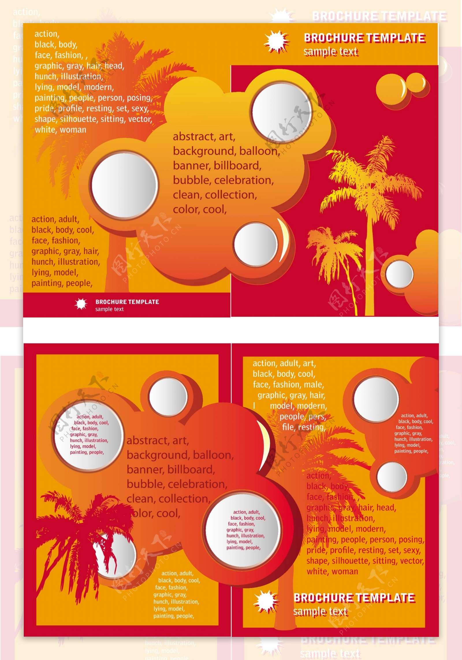椰子树木太阳企业画册封面设计图片