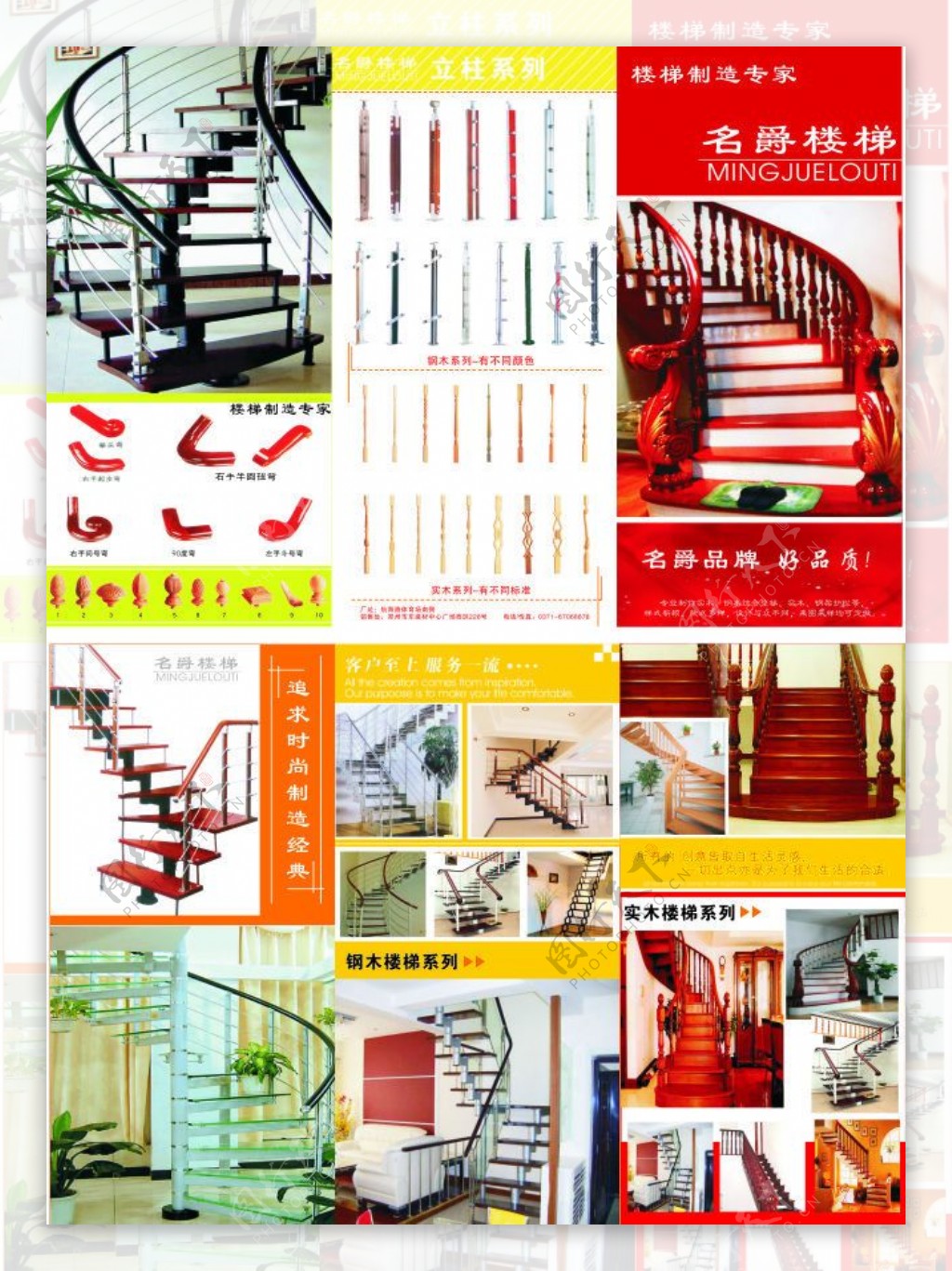 楼梯三折页广告设计矢量宣传页