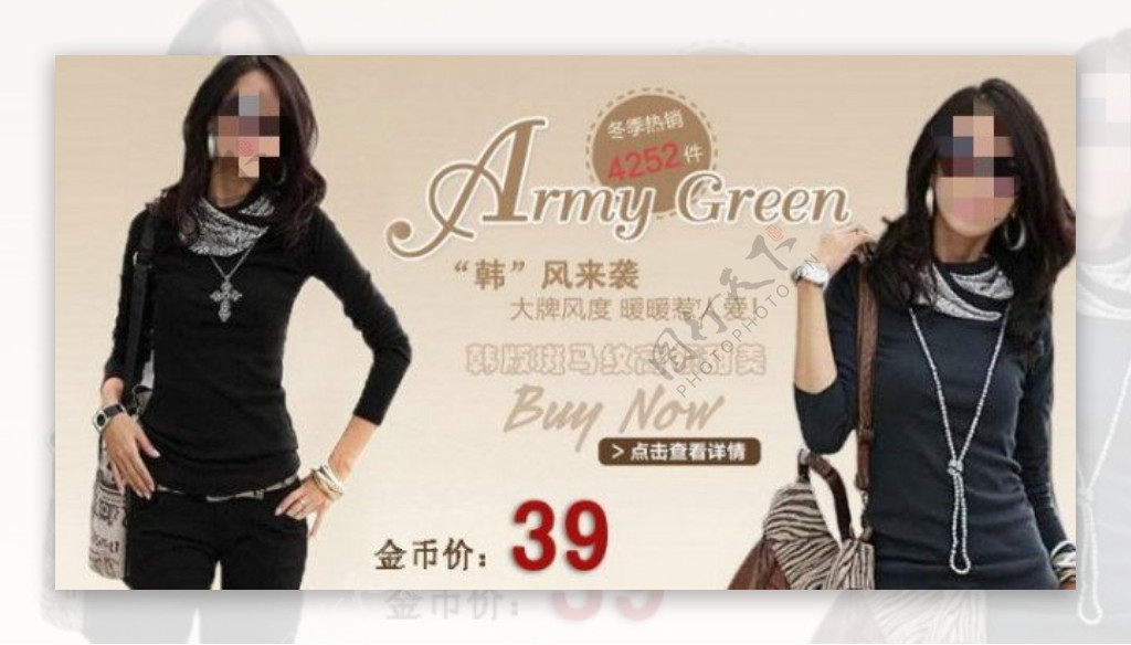 韩版女装促销海报