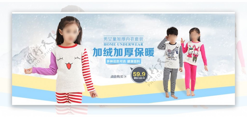 儿童冬季保暖内衣海报图片