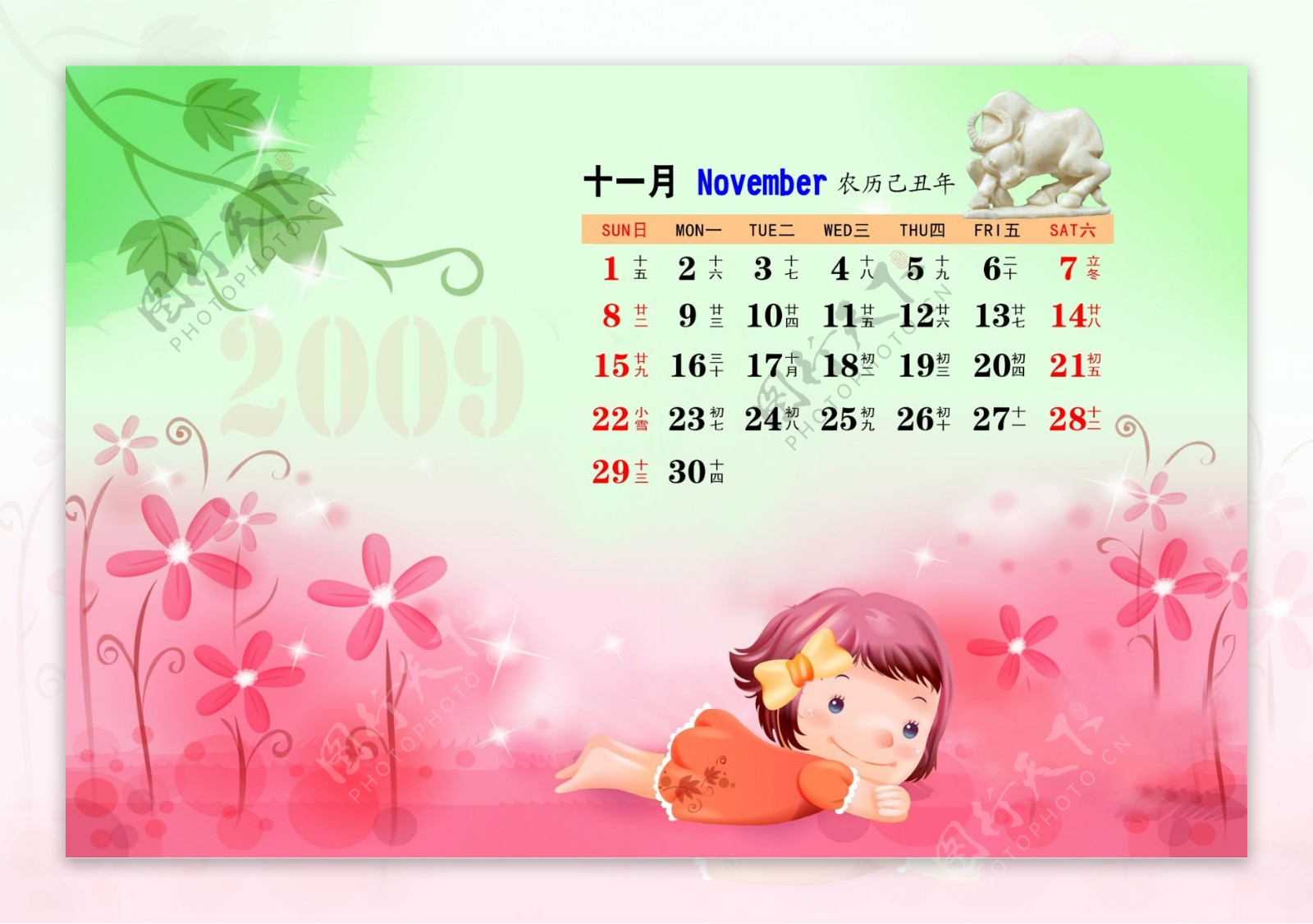 快乐儿童日历模板11月PSD分层高精