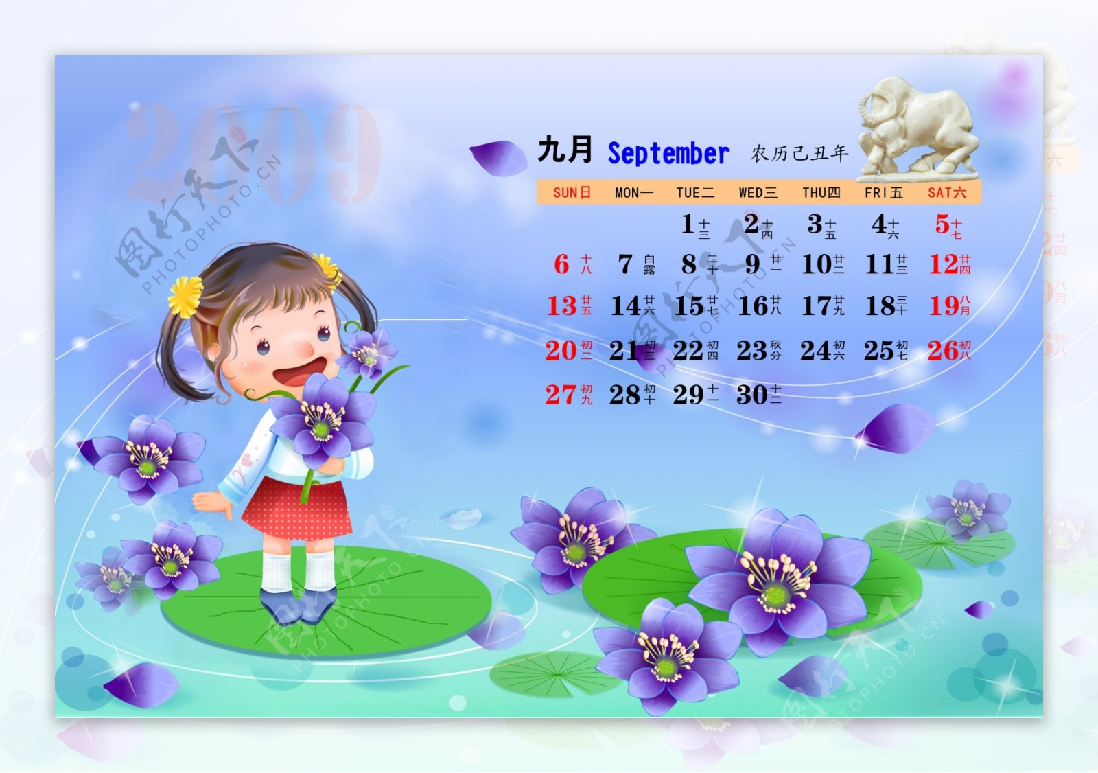 快乐儿童日历模板9月PSD分层高精