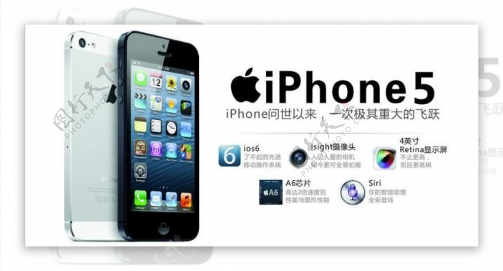 苹果iphone5图片