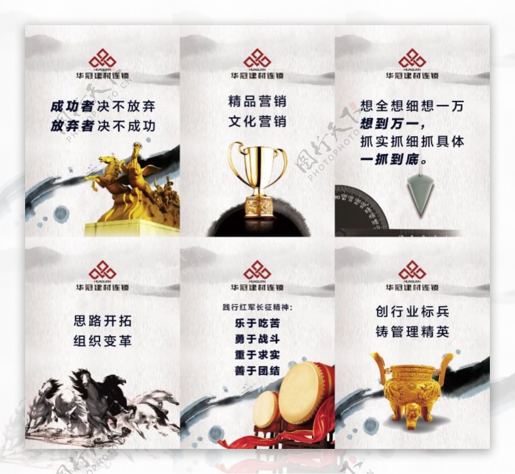 中国风水墨风格企业宣传标语psd图片素