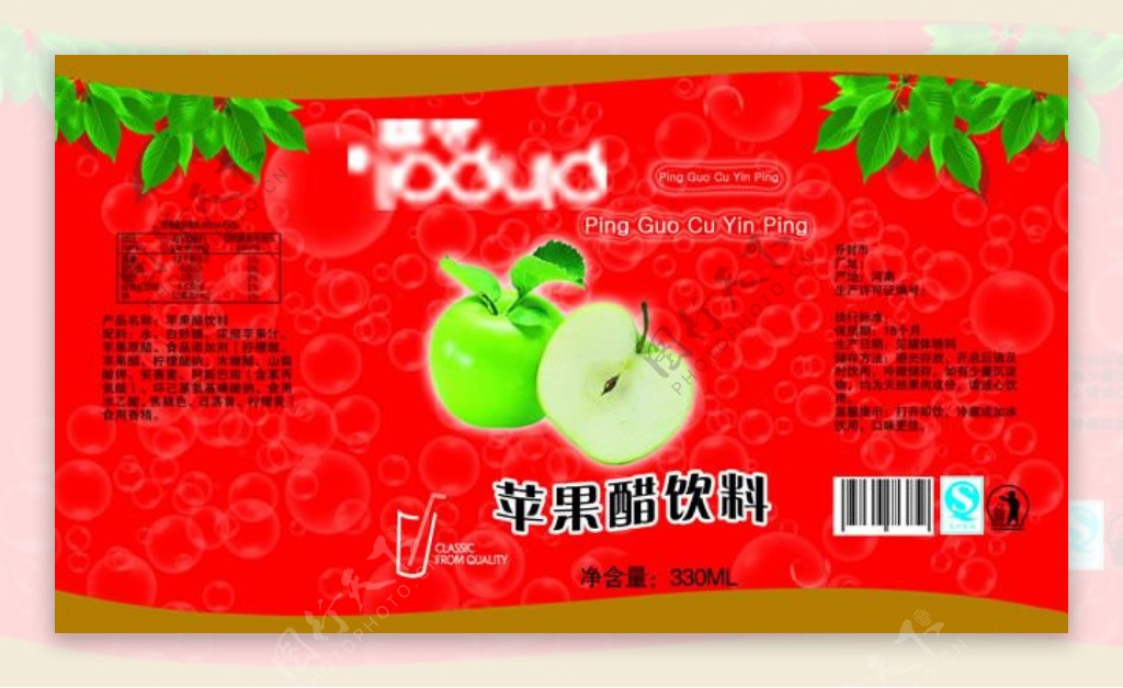 苹果醋饮料包装PSD素材