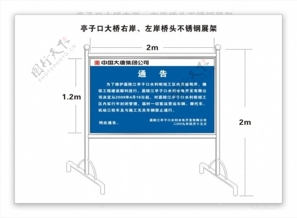 不锈钢展架矢量素材