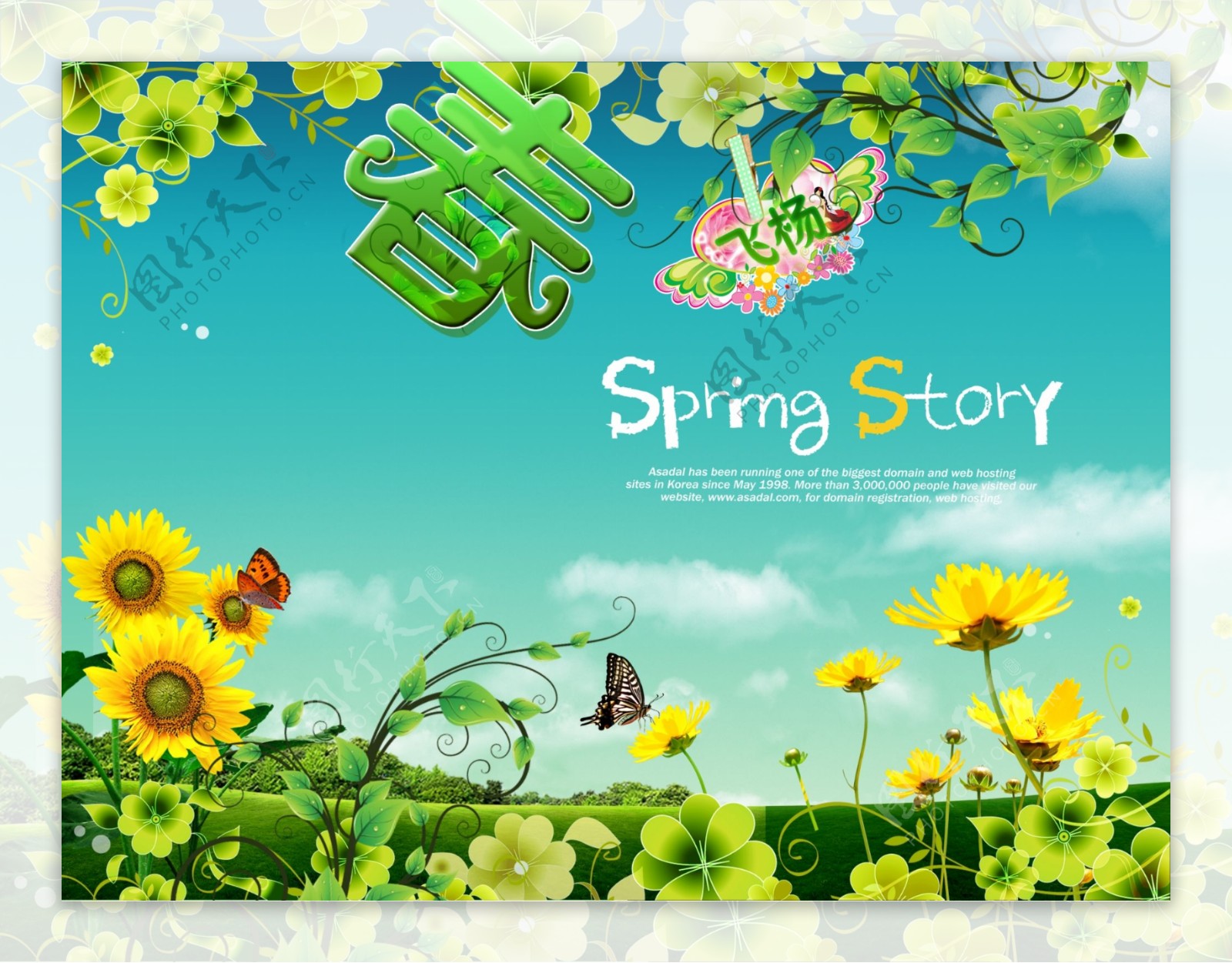 春之故事主题促销海报