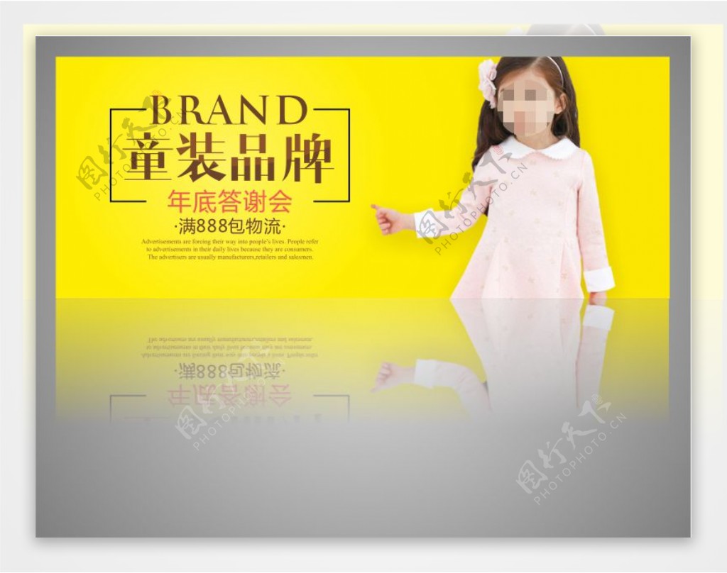 淘宝童装宣传促销广告海报
