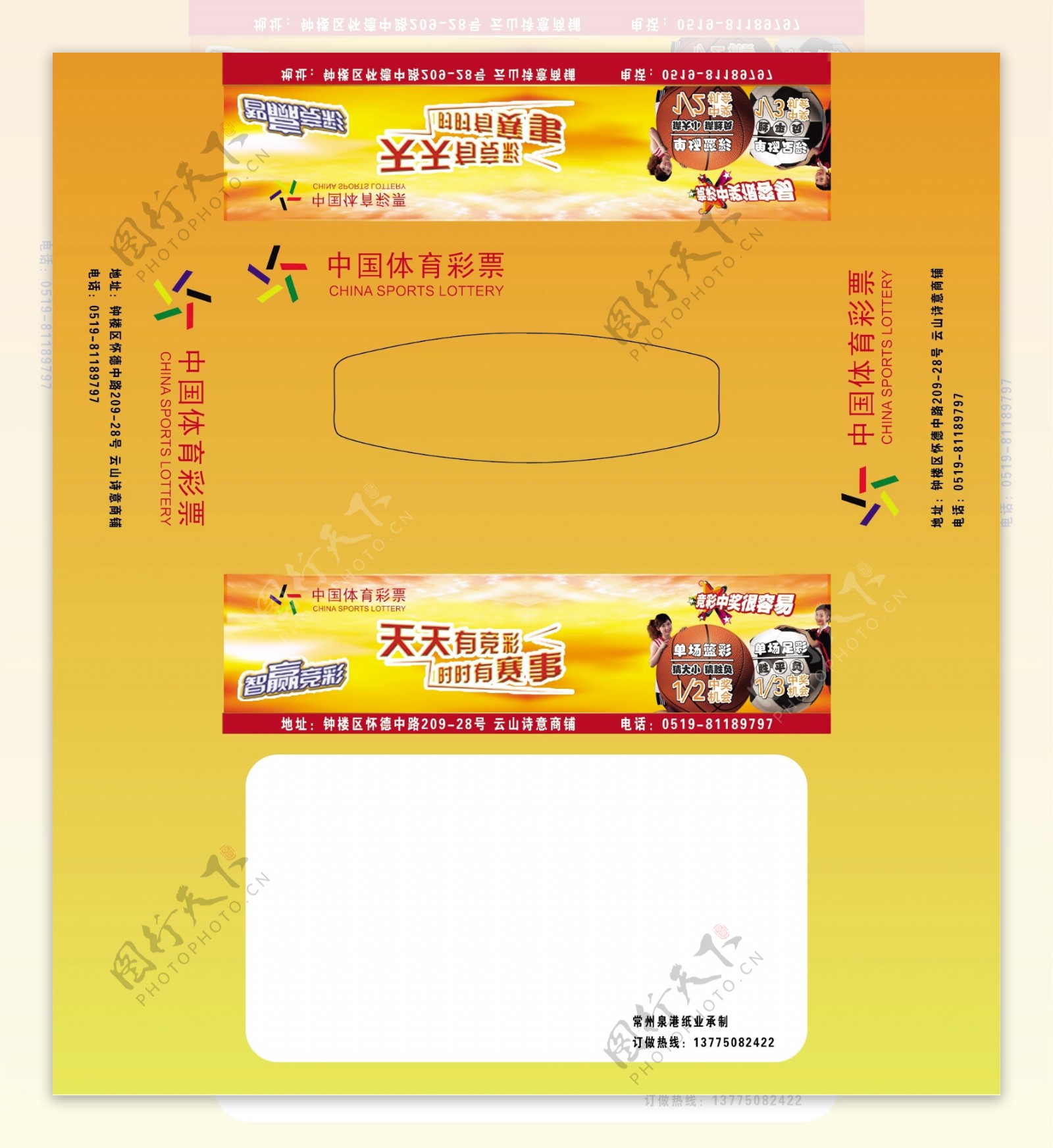 中国体育彩票纸巾盒图片