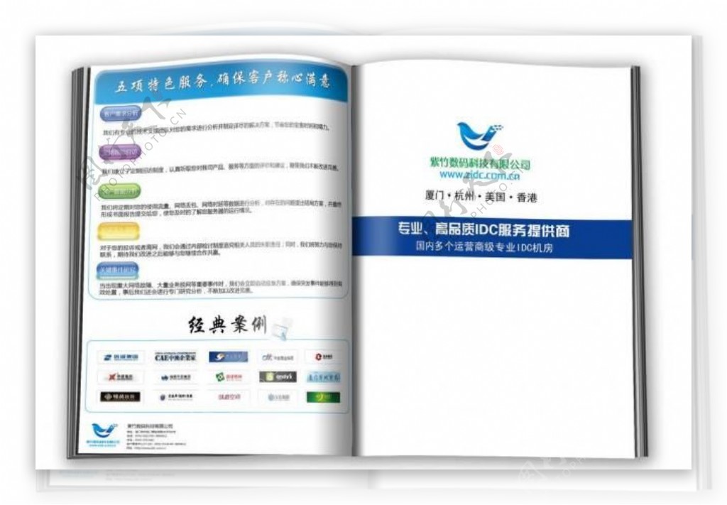 紫竹数码科技封面图片