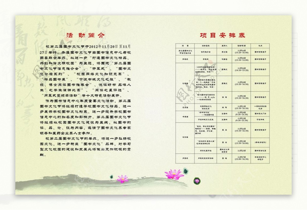 宣传册内页图片