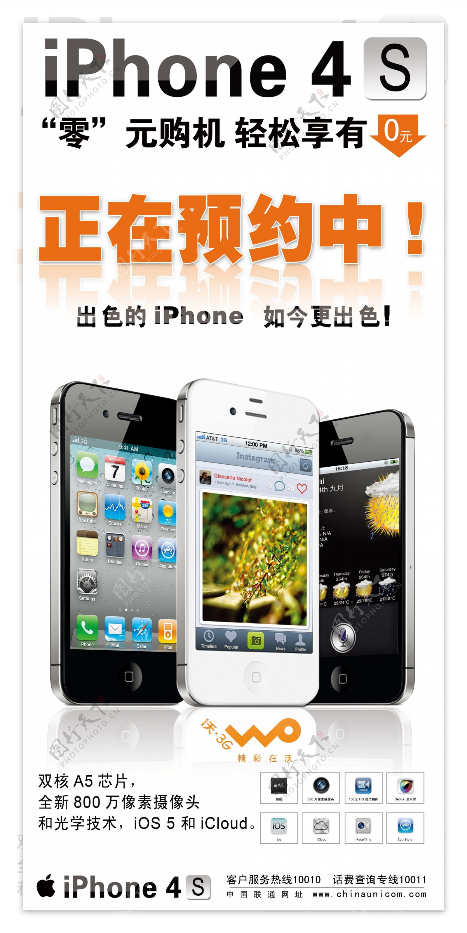 iphone4s灯箱片设计图片