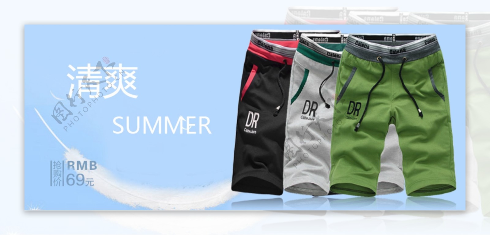 夏季休闲短裤网页广告图片