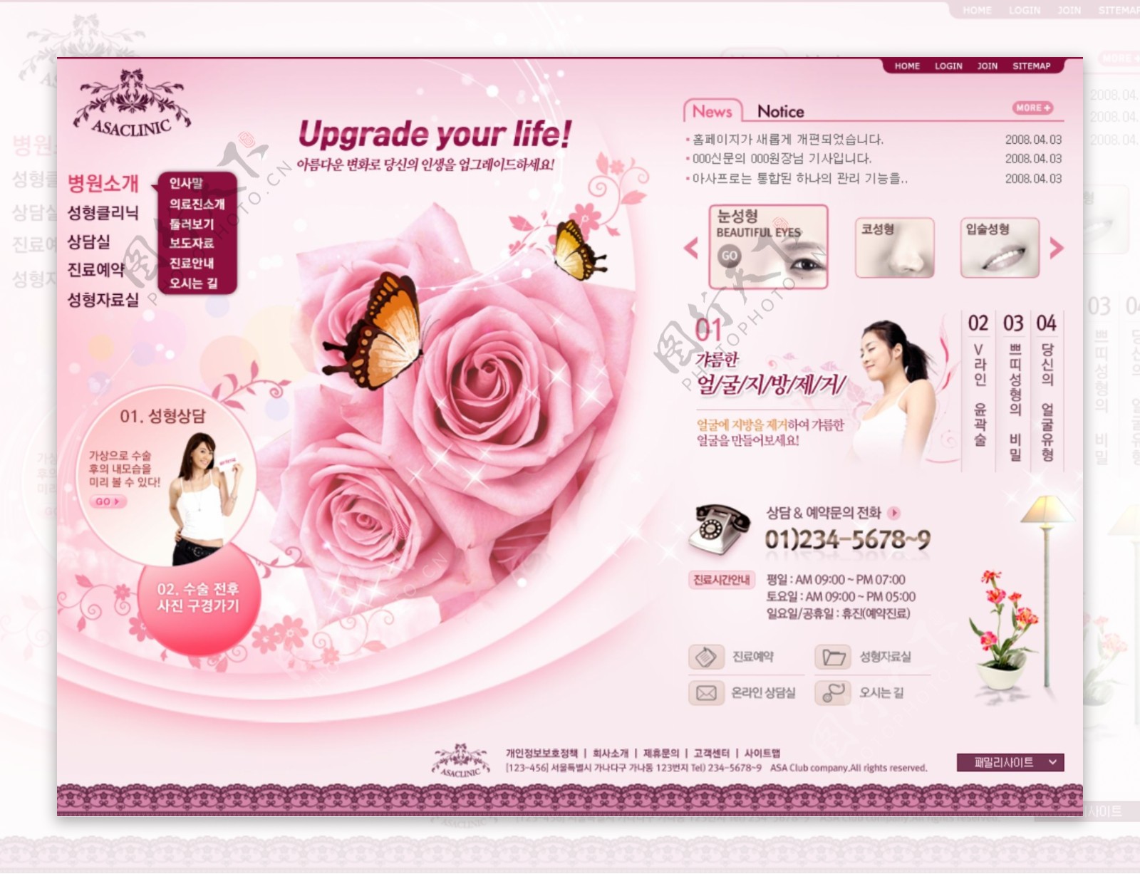 粉色时尚美女网站模板图片