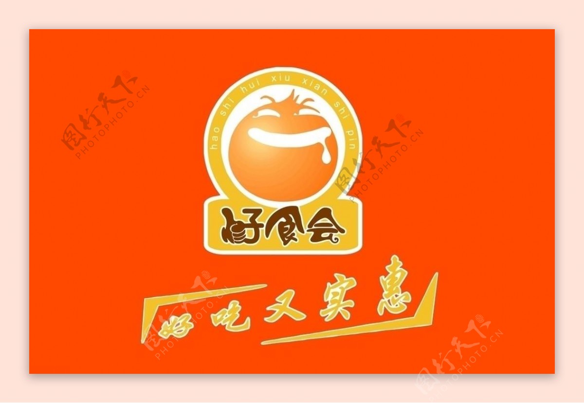 好食会logo图片