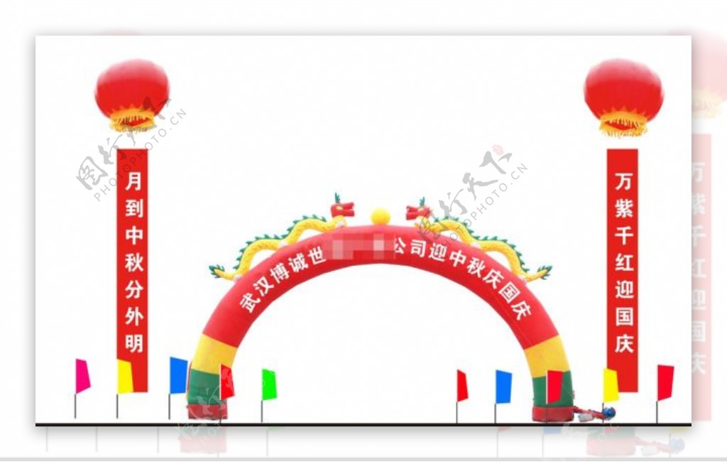 国庆节拱门效果图