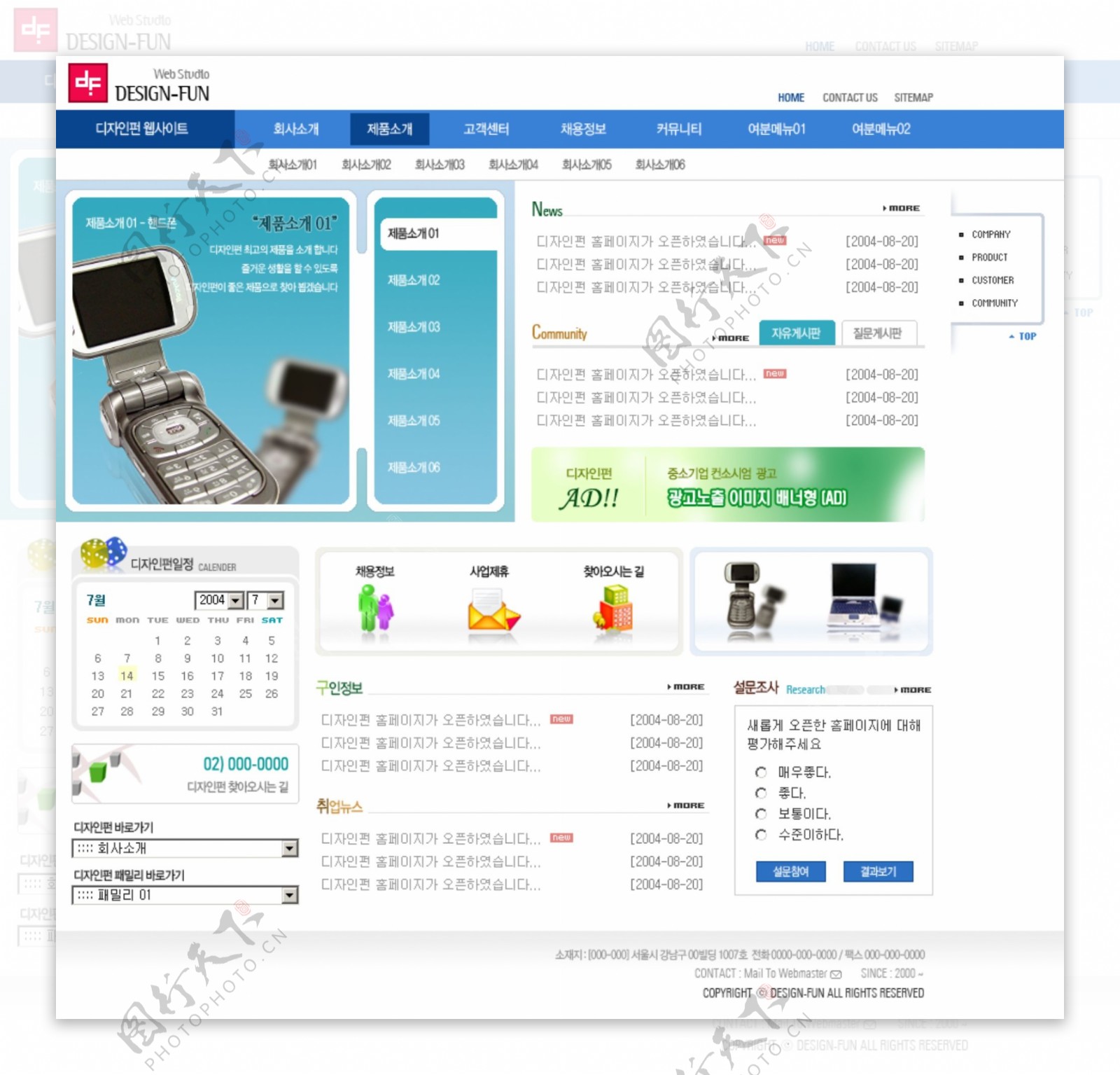 手机专卖网店韩国psdfla网页模板图片