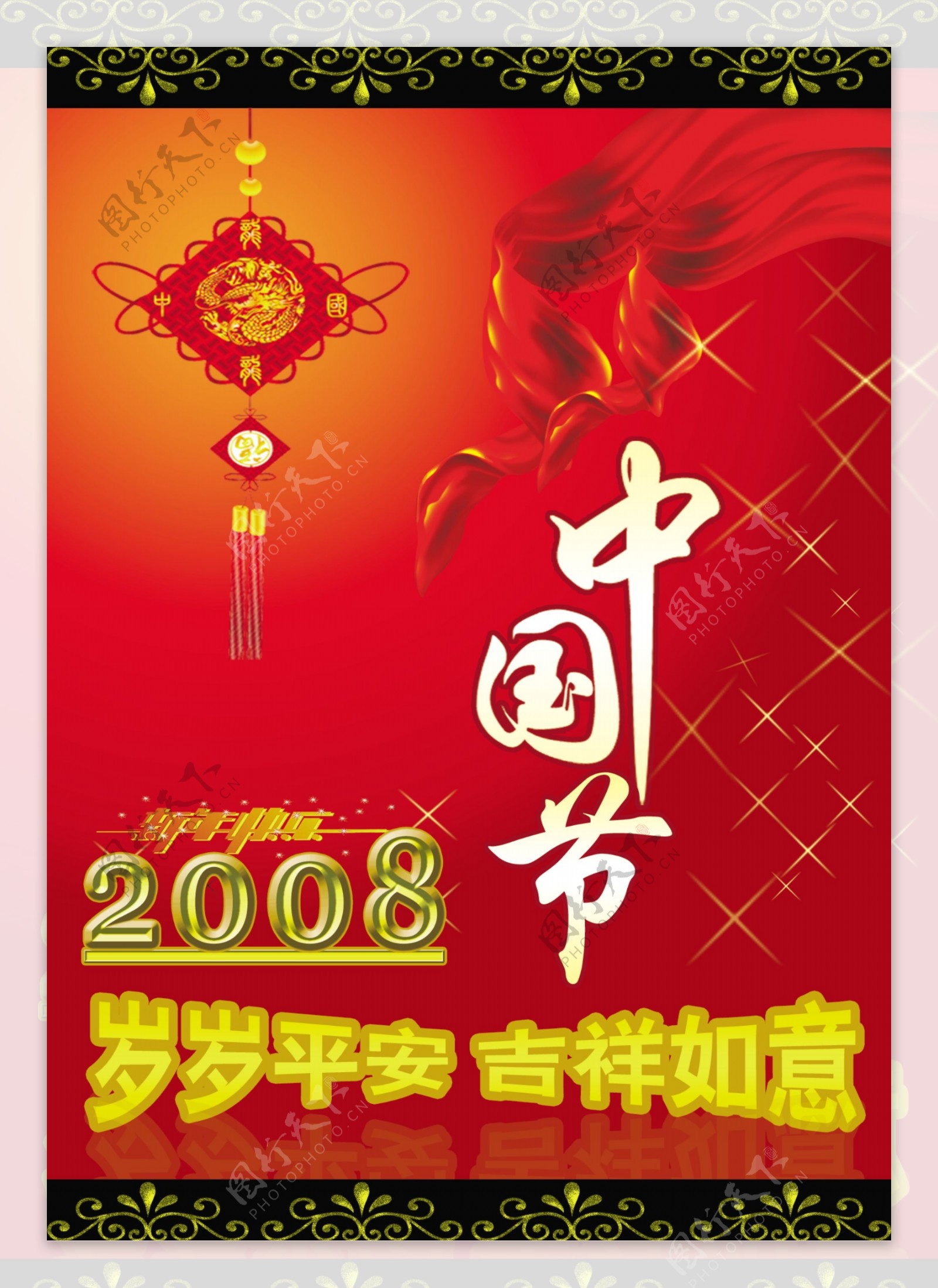新年快乐喜庆中国节素材