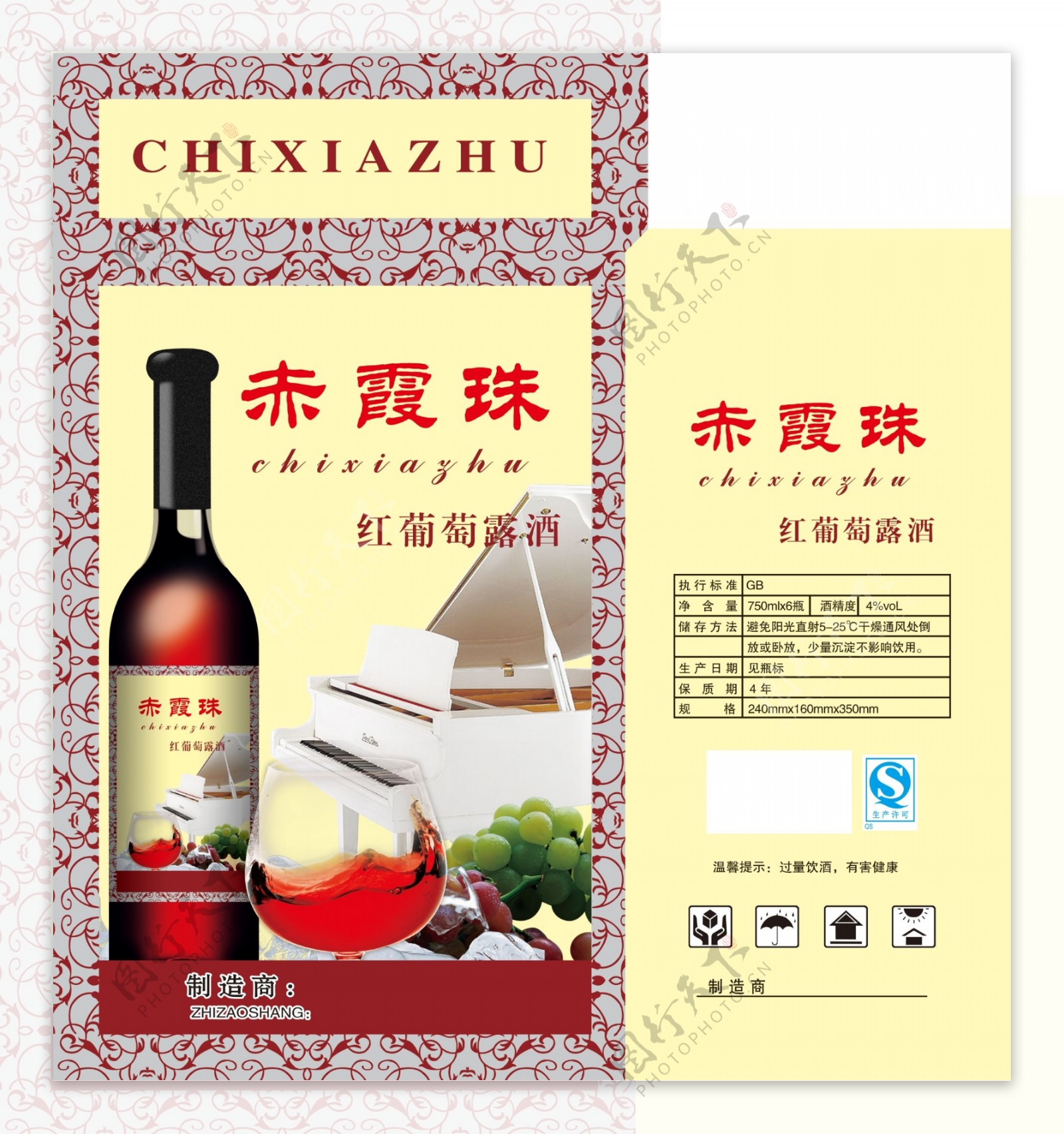 赤霞珠葡萄酒图片