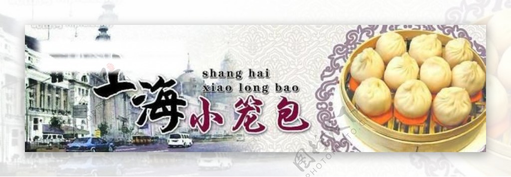 上海小笼包图片