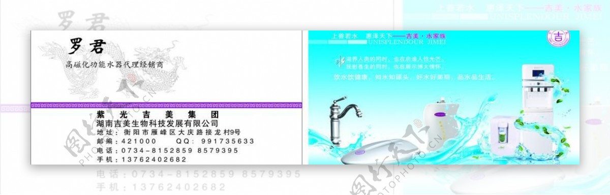 紫光吉美名片logo图片