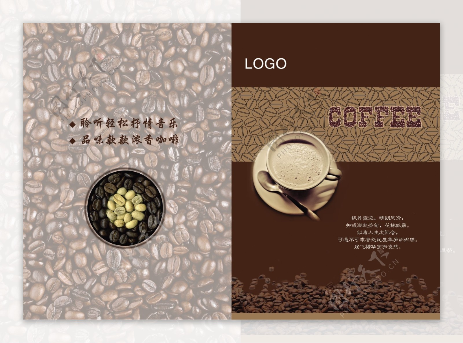 咖啡咖啡彩页图片