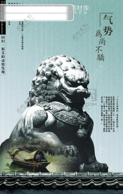 psd源文件中国风雕塑雕像石雕船只小船围墙狮子