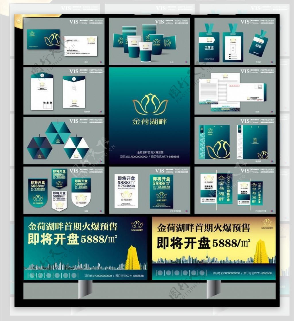 金荷湖畔vi图片