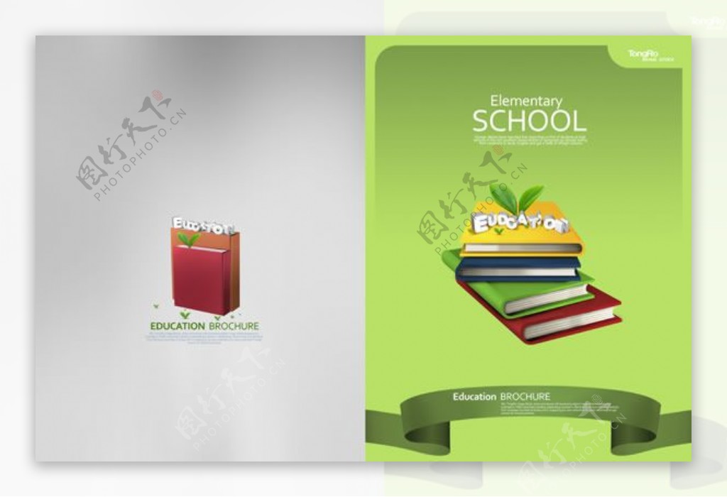 教育小册子创意封面设计psd素材