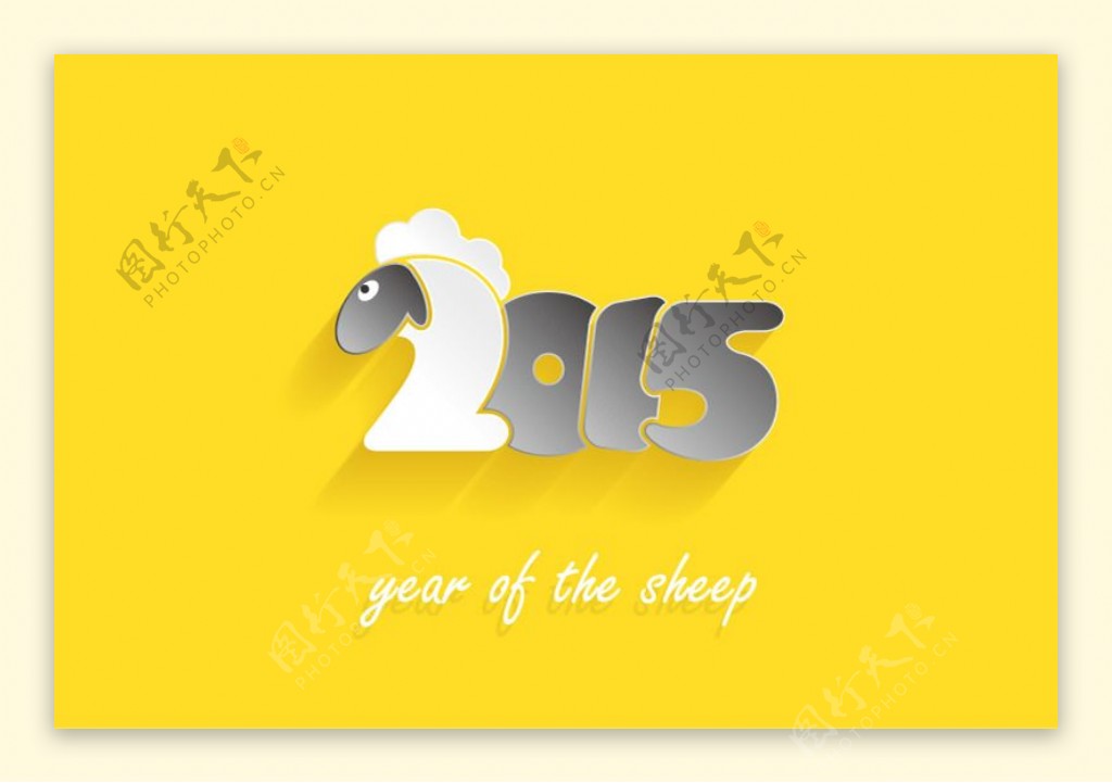 2015羊年艺术字矢量素材