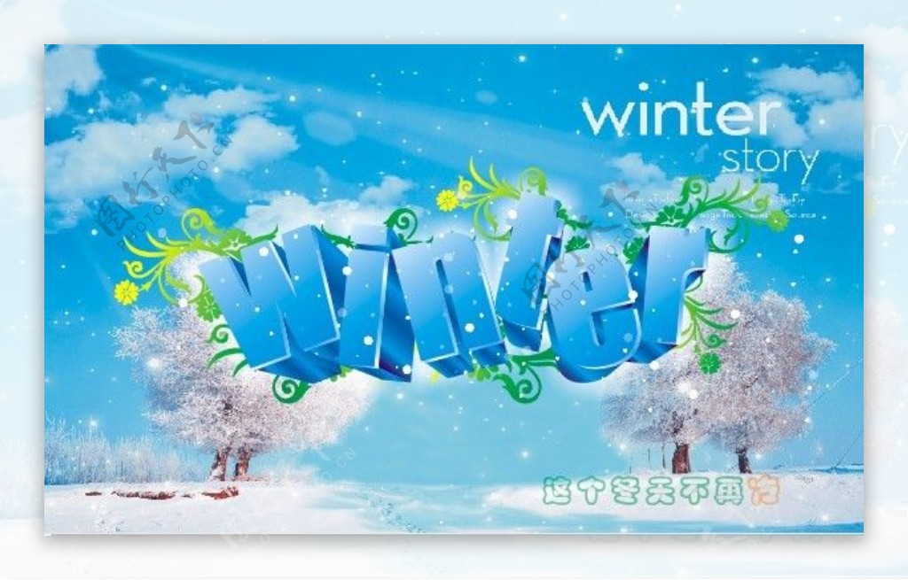winter艺术字和冬季梦幻背景