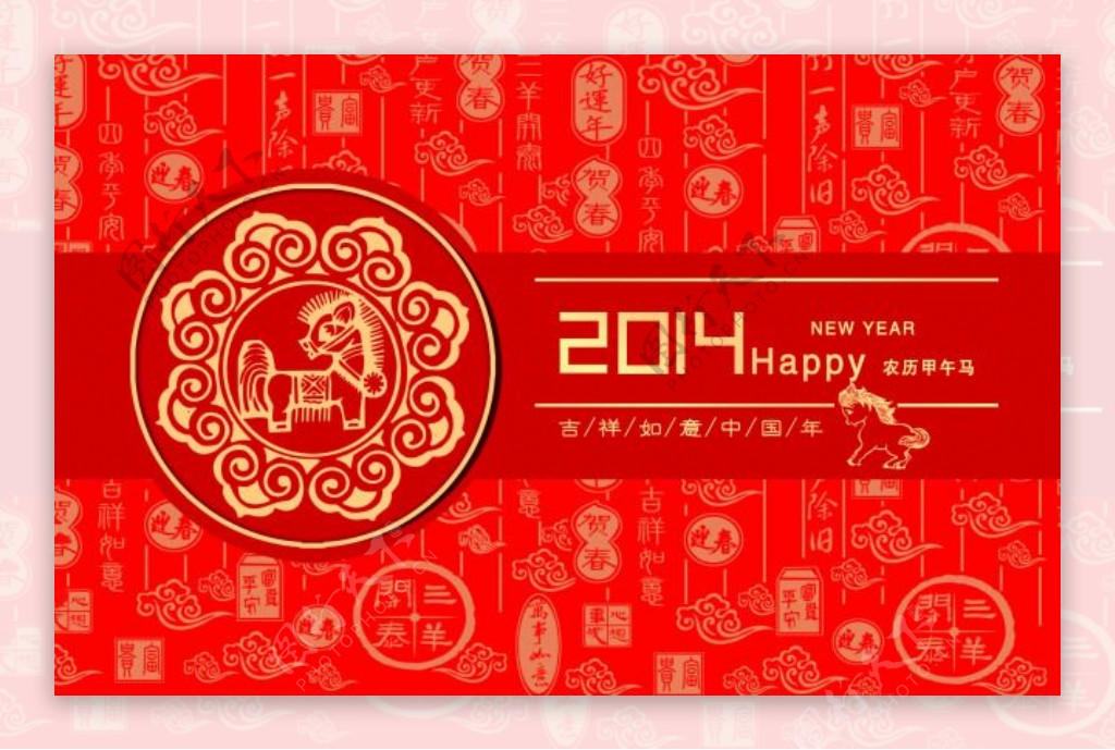 2014吉祥如意中国年源文件