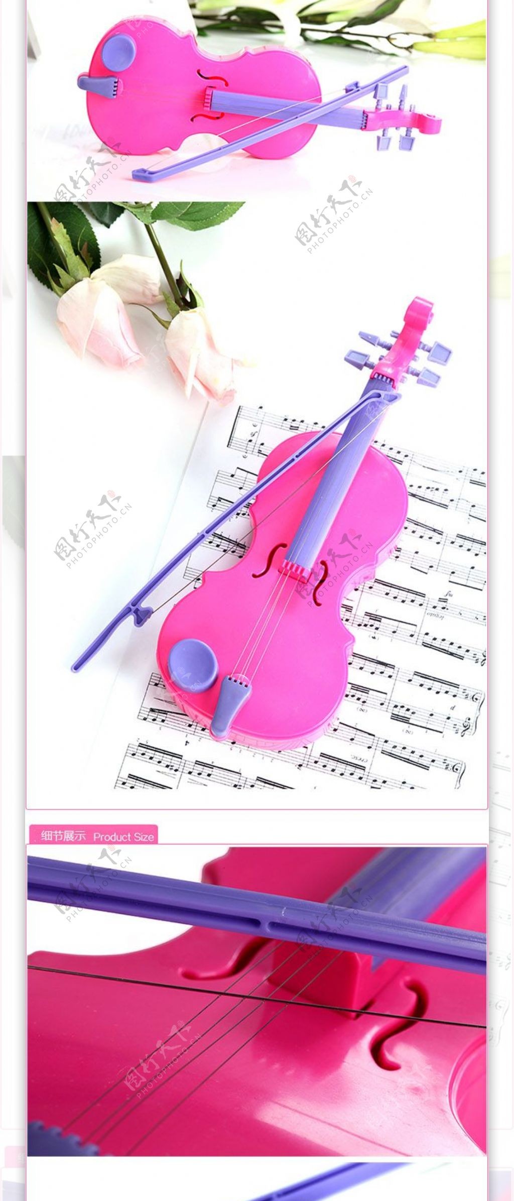 小提琴玩具详情页模板