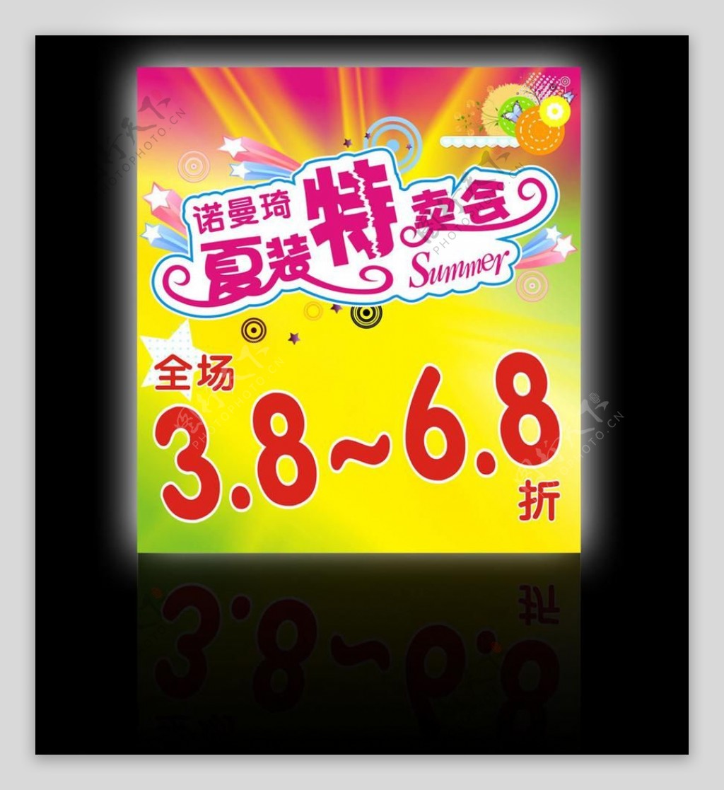 2012夏季特卖图片