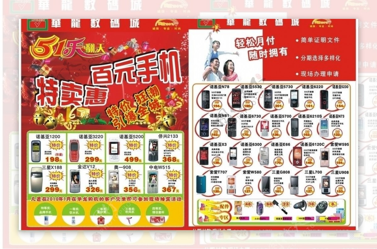 51劳动节手机宣传海报图片
