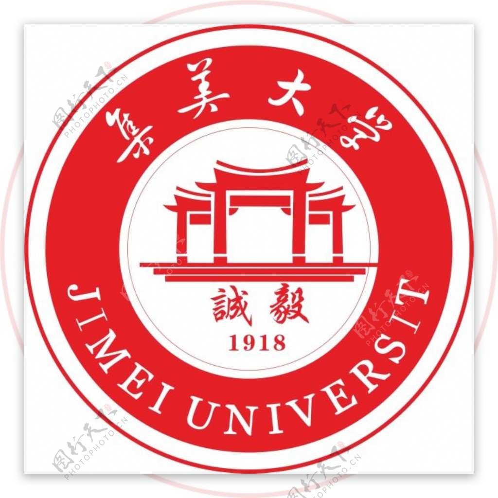 集美大学logo校徽