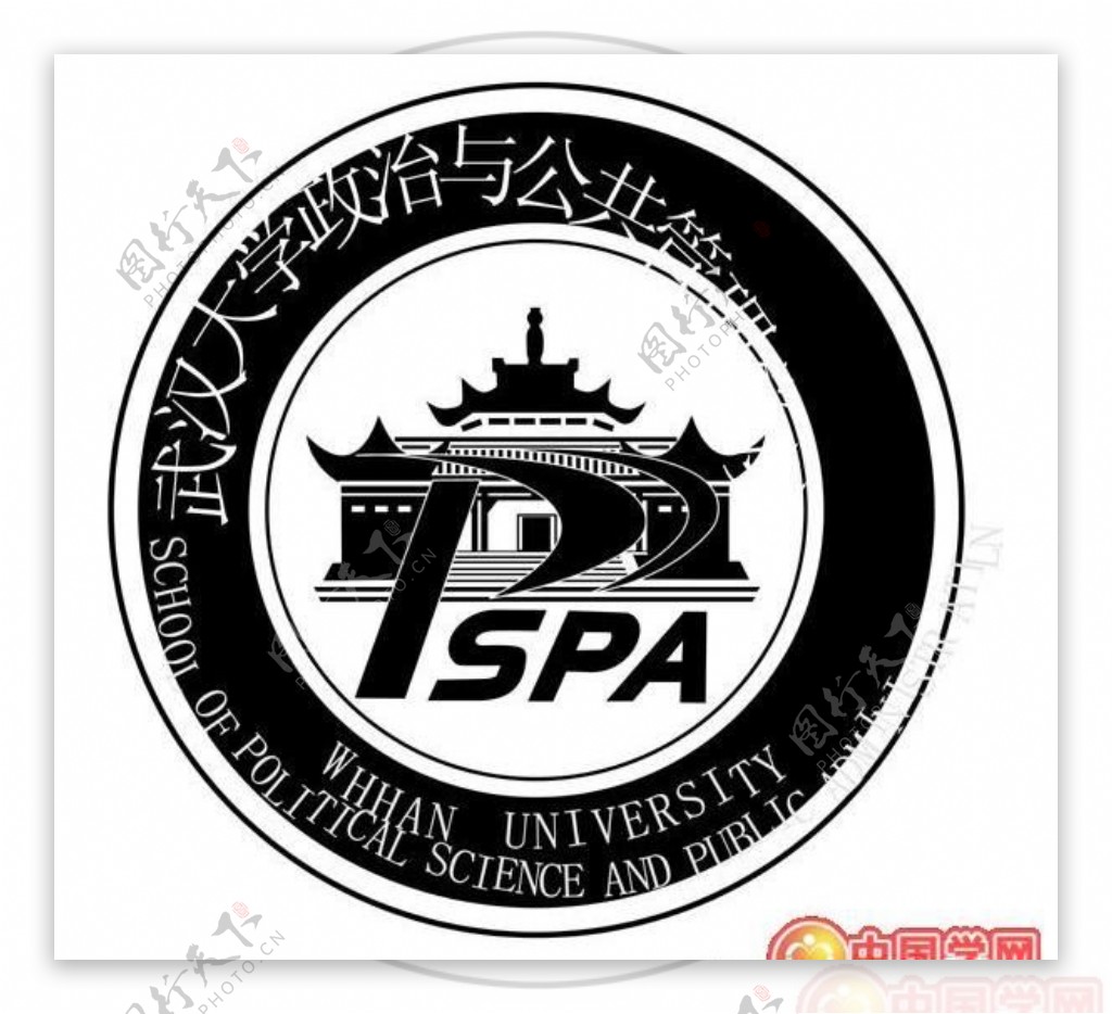 矢量武汉大学政治与公共管理学院校徽