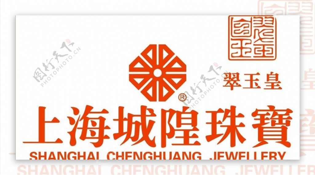 上海城隍珠宝图片